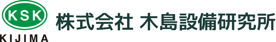 株式会社木島設備研究所